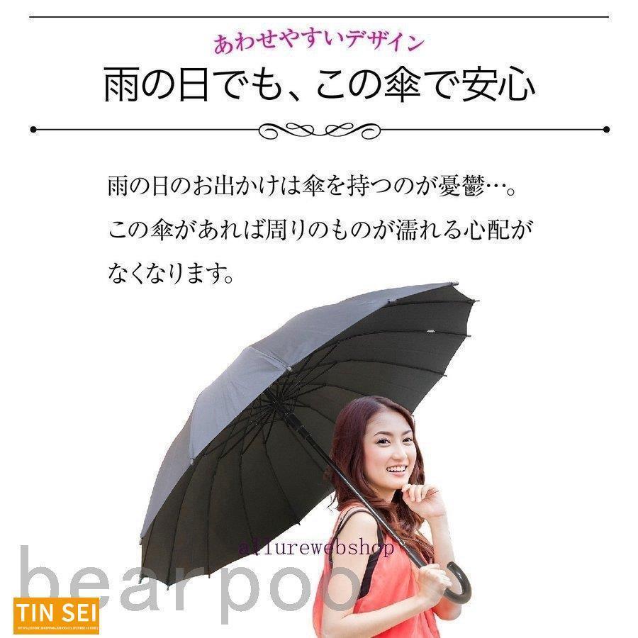 スライドカバー 付き 傘 かさ 16本骨傘 ワンタッチ メンズ レディース 94cm 黒 ブラック レッド ネイビー かわいい おしゃれ 大きい 丈夫