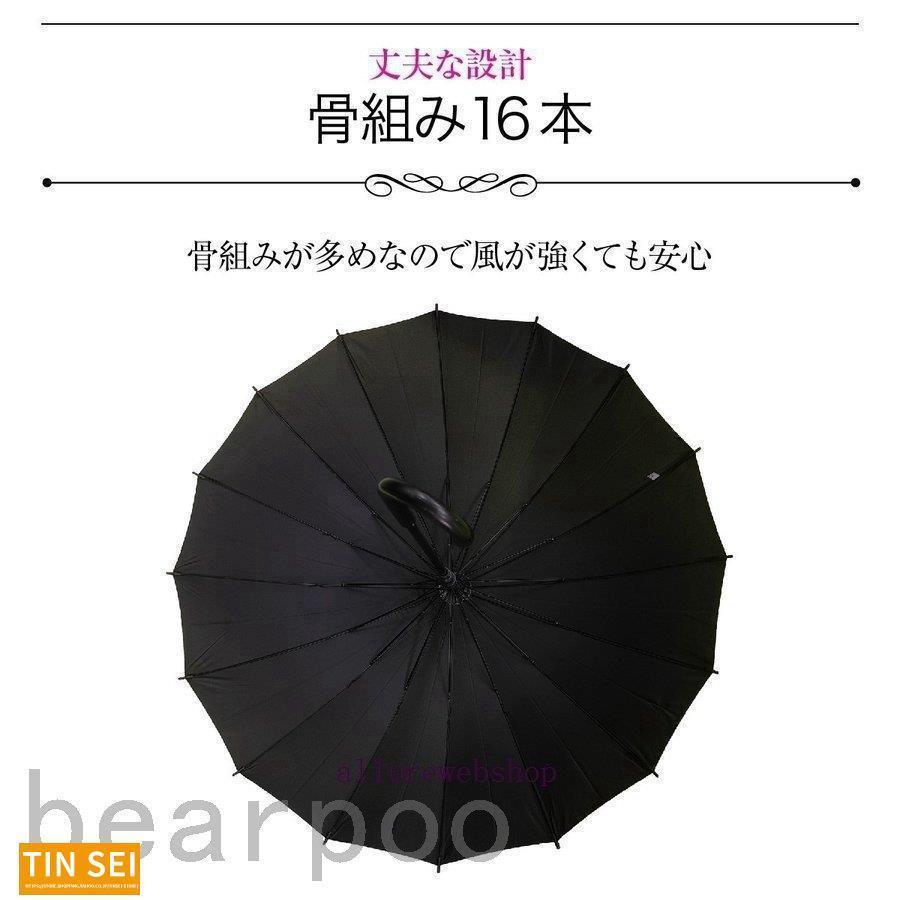 スライドカバー 付き 傘 かさ 16本骨傘 ワンタッチ メンズ レディース 94cm 黒 ブラック レッド ネイビー かわいい おしゃれ 大きい 丈夫
