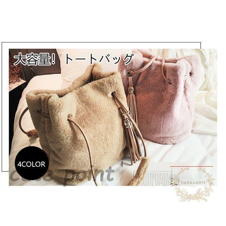ファーバッグ トート レディース トートバッグ ショルダー 斜め掛け 秋冬 おしゃれ ハンドバッグ ふわふわ もこもこ 可愛い持ち手ファー