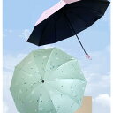 折りたたみ傘 晴雨兼用 手動開閉 日傘 撥水加工 折り畳み傘3段折り 葉柄 高強度 10本骨 大きめサイズ かさ カサ 耐強風 遮熱 遮光 軽量 傘 UVカット
