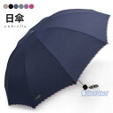 日傘 折りたたみ 三つ折 大きいサイズ おしゃれ 可愛い 雨傘 無地 撥水加工 晴雨兼用 遮光 遮熱 男女兼用 レディース メンズ 紫外線対策 アンブレラ 夏新...