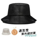 サファリハット メッシュ バケットハット メンズ レディース つば広 帽子 通気 速乾 折りたたみ 大きサイズ おしゃれ 釣り 登山 旅行