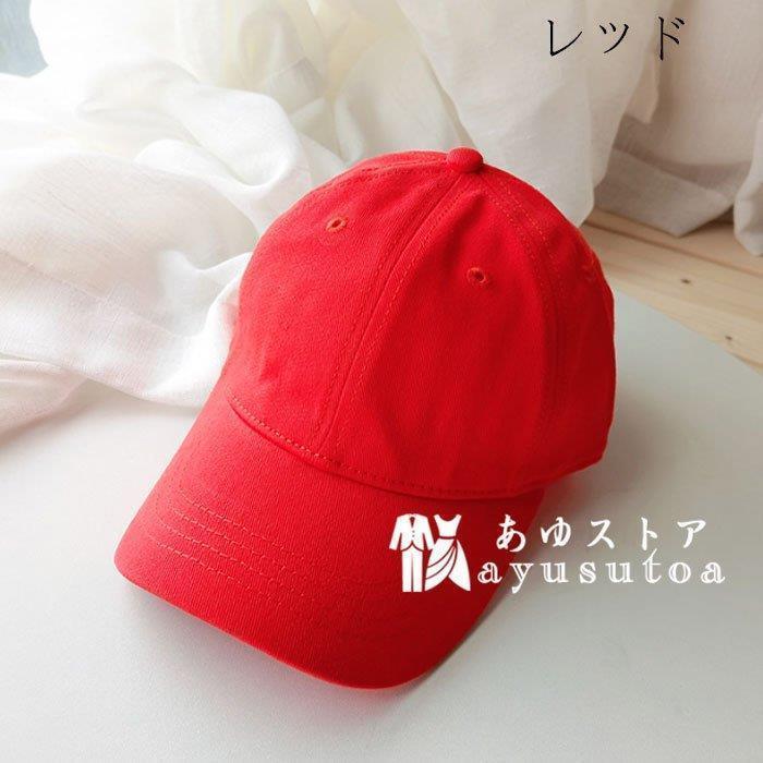 キッズ 帽子 キャップ シンプル 日よけ帽 ユニセックス 帽子 野球キャップ 無地 キャップ 女の子 ぼうし 男の子 野球帽 お出かけ 幼稚園 子供用 2-5歳 春 夏 秋