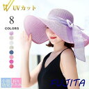 お中元 ハット レディース つば広 UV 春夏 リボン 麦わら帽 HAT 帽子 ストローハット レディース麦わら帽子 レディース 折りたたみ 小顔効果