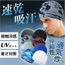 インナーキャップ 自転車 帽子 メンズ レディース バイク 工事 速乾 スポーツ 防風 冷感 サイクリング 暑さ対策 熱中症対策(4)