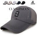 キャップ 帽子 メンズ レディース メッシュ 夏 UVカット 日よけ帽子 テニス ゴルフ スポーツ 釣り 紫外線対策用 父の日 プレゼント