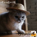 ペット用品 猫ハット 帽子 麦わら帽子 かぶりもの ネコ CAT イヌ 犬 紫外線対策 ねこ おもちゃ 玩具 雑貨 グッズ 個性的 可愛い