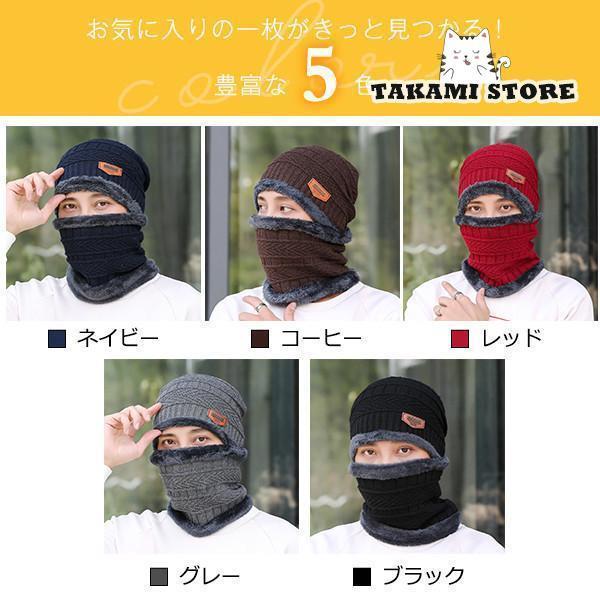 ネックウォーマー ニット帽＆スヌードマフラー付き 2点セット フェイスマスク 帽子 裏起毛 防寒 メンズ レディース 冬 ニットキャップ 男女兼用