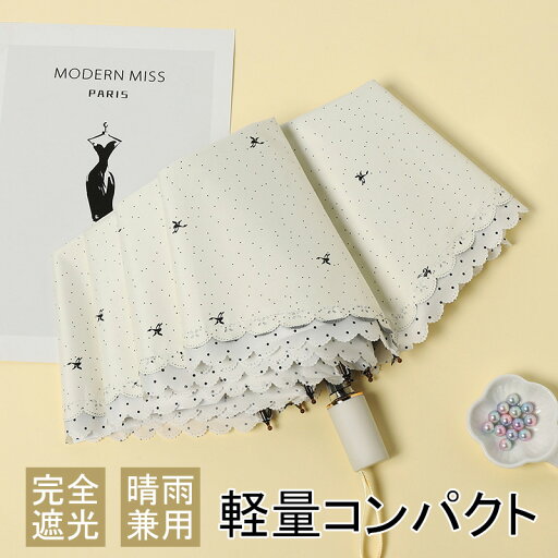折り畳み傘 晴雨兼用 軽量日傘 100%遮熱 女性用 雨傘 小型 可愛いフリル傘 紫外線対策 シンプル 通勤 可愛い 旅 折り畳み傘 晴雨兼用 軽量日傘 100%遮熱 女性用 雨傘 小型 可愛いフリル傘 紫外線対策 シンプル 通勤 可愛い 旅