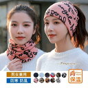 ネックウォーマー フェイスマスク メンズ レディース 男女兼用 アウトドア 多機能 小顔 カモフラ柄 秋冬 寒さ対策 おしゃれ