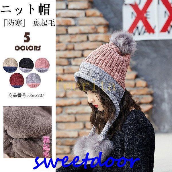 帽子ニットレディース秋冬ニット帽裏起毛厚手柔らかキャップポンポン付きニットキャップあったかいオシャレ防寒冬耳当て