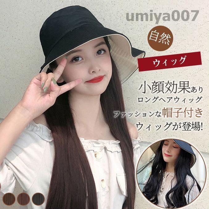 帽子付き ウィッグ 簡単イメチェン ロング カール 帽子 フルウィッグ 耐熱 コスプレ ウェーブ おしゃれ ストレート 仮装 変装 ハット
