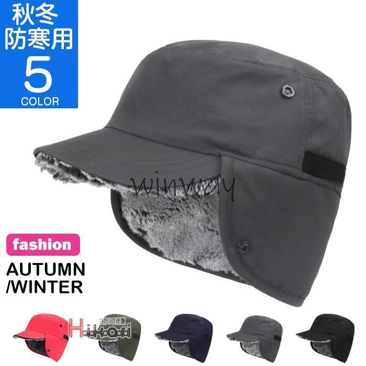 飛行帽 耳當(dāng)て フライトキャップ メンズ 防寒帽子 アビエイターキャップ パイロットキャップ秋冬 防寒 防風(fēng)