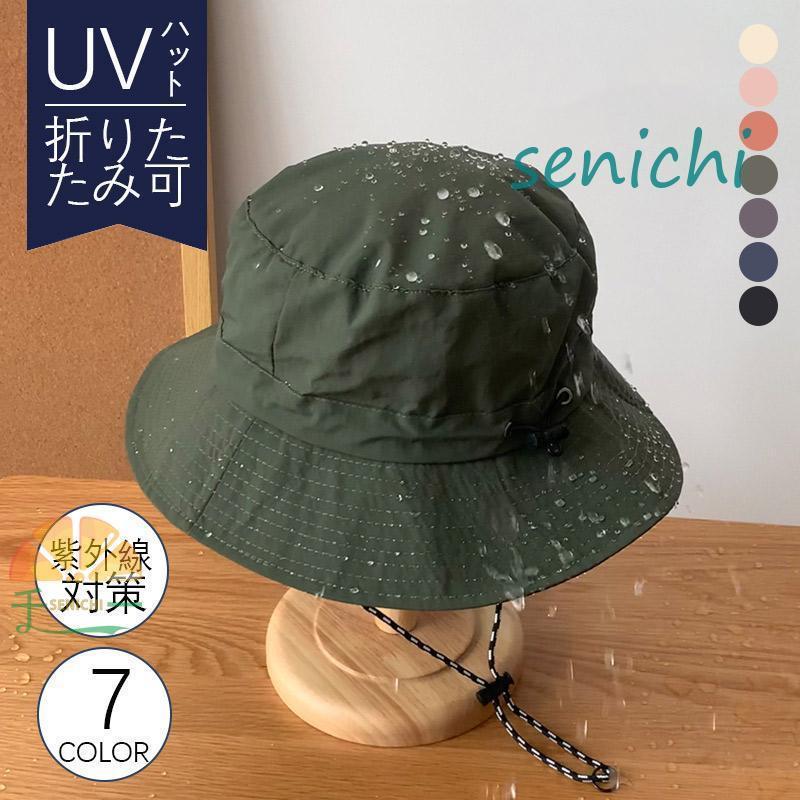 レディース uvカット UPF50+ 99.9% ゴルフ 通勤 つば広 ファション つば広帽子 日焼け防止 自転車 車 u..