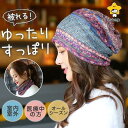 用帽子 レディース 帽子 キャップ 可愛い 小顔効果 外出 おしゃれ 秋冬 エスニック柄 女性 高齢者 男女