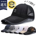キャップ 帽子 メンズ レディース UVカット メッシュ ハンチング 日除け 涼しい 日焼け防止 ワーク 通気性 テニス 野球 春夏 お釣り 父の日