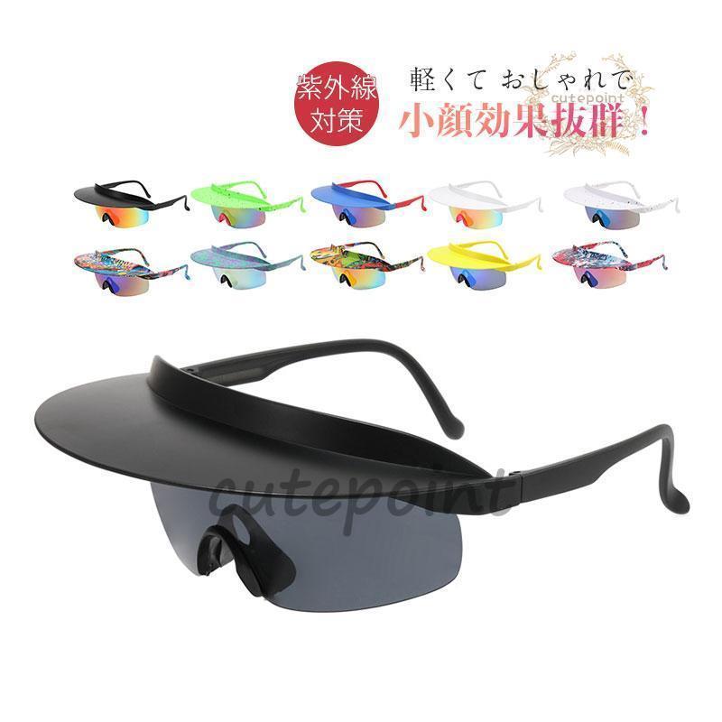 スポーツサングラス ゴルフ かっこいい 紫外線対策 自転車 メンズ レディース カラーレンズ おしゃれ ..