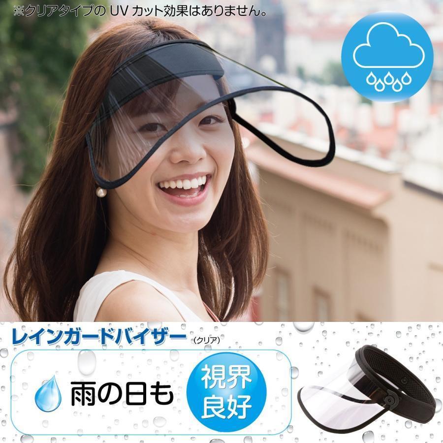 UVカット サンバイザー レインガード バイザー UVカット レディース 帽子 おしゃれ 自転車 テニス クリップバイザー 母の日 プレゼント