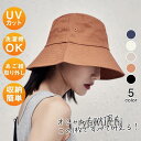 帽子 レディース ハット 日よけ帽子 日焼け防止 つば広 日よけカバー 紫外線対策 UVカット ランニング ゴルフ バケットハット あご紐付き 軽量