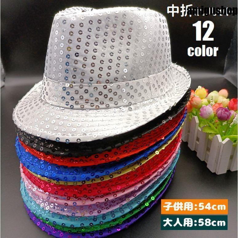 楽天AURA DESIGNハット 中折れハット 帽子 キッズ レディース 子供用 大人用 ぼうし キラキラ スパンコール 親子でお揃い ペアルック 中折れ帽 女の子 男の子 ダ