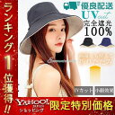 帽子 レディース 完全遮光 遮光100%カット 両面とも使える UVカット つば広 あご紐付き 折りたたみ 自転車 飛ばない 日よけ 春夏 母の日
