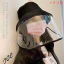 帽子 レディース 透明フェースカバー サファリハット フェースシールド 飛沫よけ 漁師帽 ウイルス対策 防風防塵 バケットハット 花粉症対策(4)