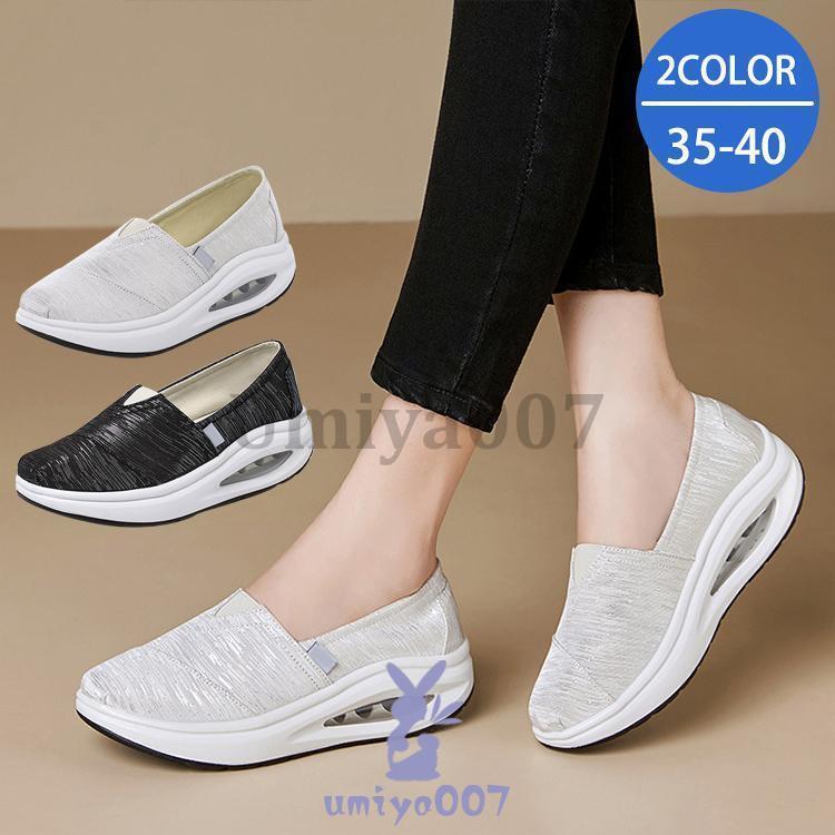 普段着 サボ スニーカー ダイエット 女性 キャンプ 厚底 ウォーキング ランニング エアソール 歩行姿勢調整 矯正靴 疲れない シューズ 旅行 スポーツシューズ