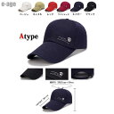 帽子 キャップ 大きいサイズ メンズ 4type 野球帽 CAP UVカット 通学 夏 ハット レディース 男女兼用 紫外線対策 紫外線カット 父の日 プレゼント 敬老の日