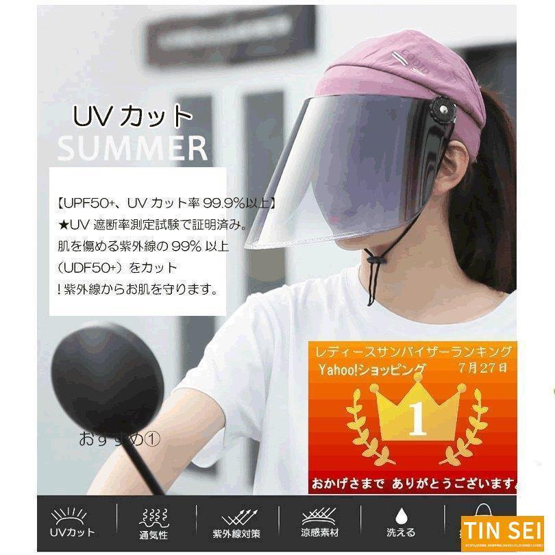 サンバイザー 晴雨兼用 レディース 春夏 キャップ UVカット (pink)