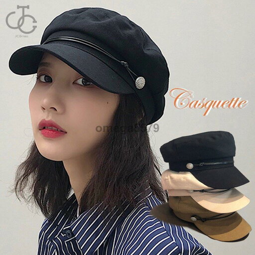 キャスケット 帽子 JCBrige マリンキャップ レディース おしゃれ 可愛い 飾りボタン シンプル 大人 つば付き キャスケット 帽子 JCBrige マリンキャップ レディース おしゃれ 可愛い 飾りボタン シンプル 大人 つば付き