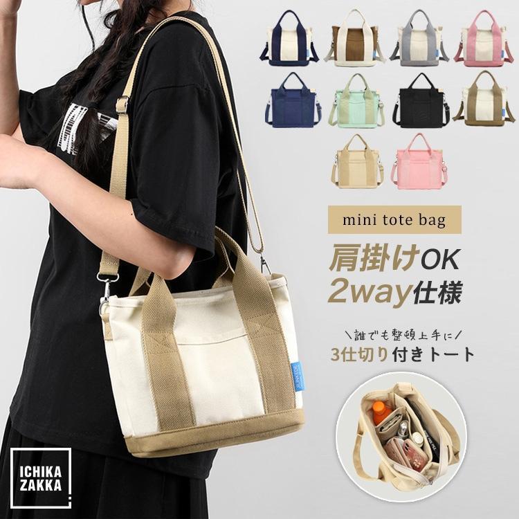 トートバッグ レディース 軽量 ファスナー付き 布 仕切り付き 肩掛け キャンバス ミニトートバッグ マ..