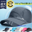 キャップ 帽子 メンズ レディース つば広 メッシュ UVカット ハンチング サイズ調整可 涼しい 通気性 日よけ スポーツ 野球帽 父の日 運動会