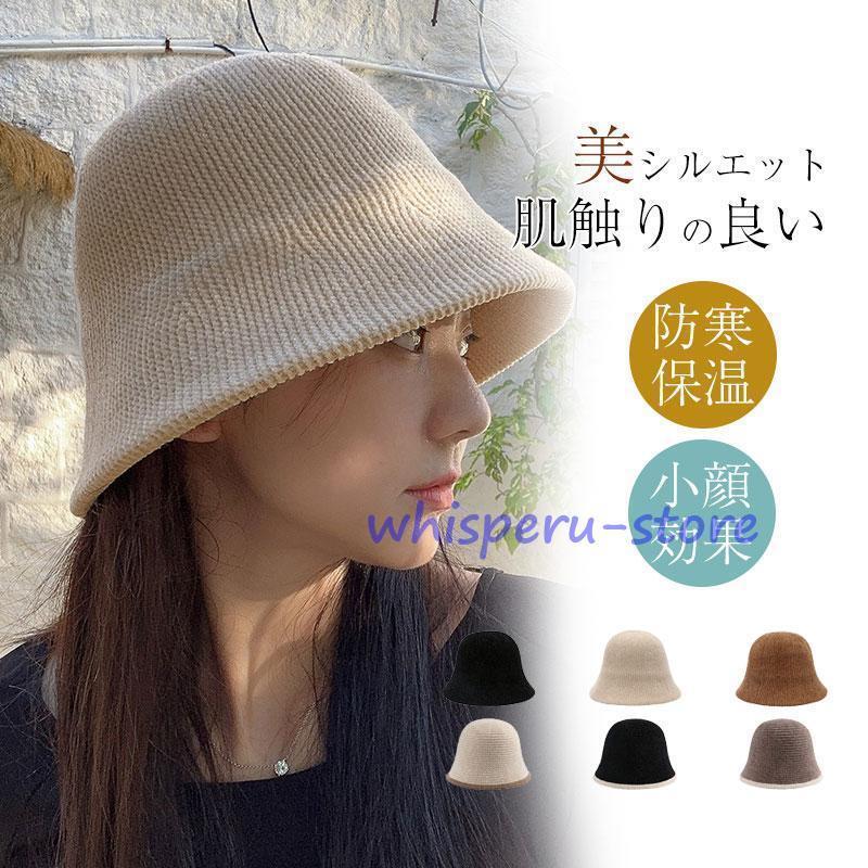 ニット帽つば広帽子レディースバケッ...