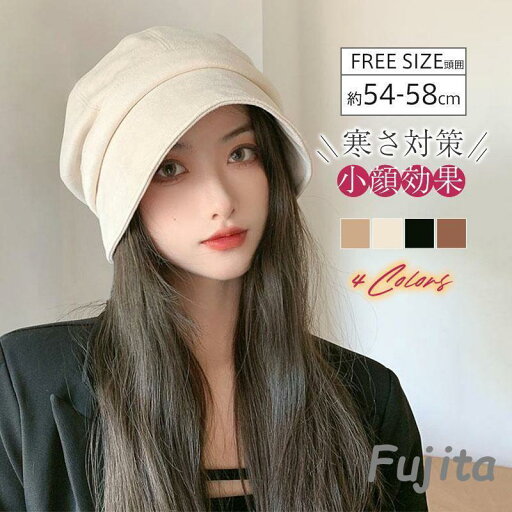 帽子 レディース ベレー帽 つば付き キャスケット レディースファッション 外出用 遮光 UVカット 秋冬 防寒 寒さ対策 コーデ かわいい 帽子 レディース ベレー帽 つば付き キャスケット レディースファッション 外出用 遮光 UVカット 秋冬 防寒 寒さ対策 コーデ かわいい