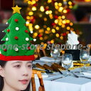 クリスマスツリー 帽子 クリスマス ツリー 帽子 被り物 写真小道具 クリスマス ヘッドギア 仮面舞踏会 ホリデー用 仮装 パーティー コスチューム