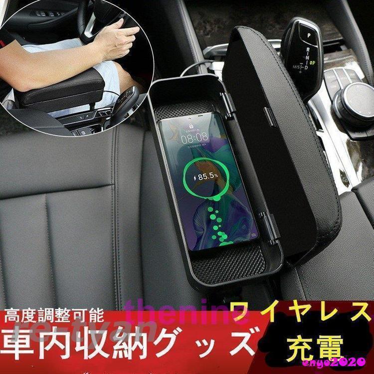 新作 車内収納グッズ 便利グッズ カー用品 アクセサリー ワイヤレス充電 車用収納箱 置くだけ充電 落下..