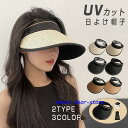 春 夏 サンバイザー レディース 帽子 日よけ帽子 UVカット 折りたたみ オシャレ スポーツバイザー 紫外線カット 自転車 お洒落 小顔効果 つば広帽子(4)