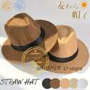 麦わら帽子 ストローハット パナマ帽 大人用 メンズ レディース UVカット 日よけ 紫外線対策 ギフト 紳士 父の日 プレゼント 農作業