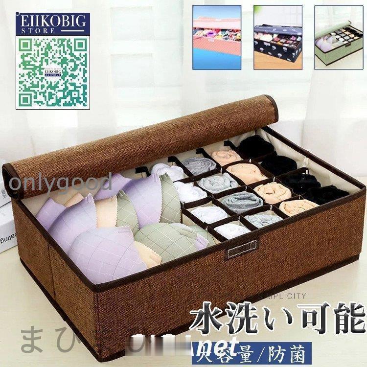 ■ 品名：下着収納ボックス■ 素材：オックスフォード■ タイプ：全2タイプ■ サイズ：TYPE A-TYPE B■ 産地：中国 の検索キーワード：収納ボックス おしゃれ 折りたたみ 大容量 引き出し おもちゃ かわいい 収納ケース 透けない...