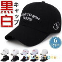 キャップ 帽子 野球帽 メンズ レディース ゴルフ 黒 白 夏 UV ハット スポーツ 遠足 UVカット 紫外線対策 限定