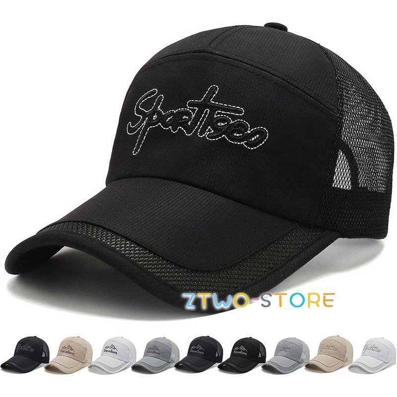 キャップ 帽子 メンズ レディース 男女兼用 刺繍 メッシュ 野球帽 通気性 吸汗速乾 紫外線対策 UVカット 日焼け止め