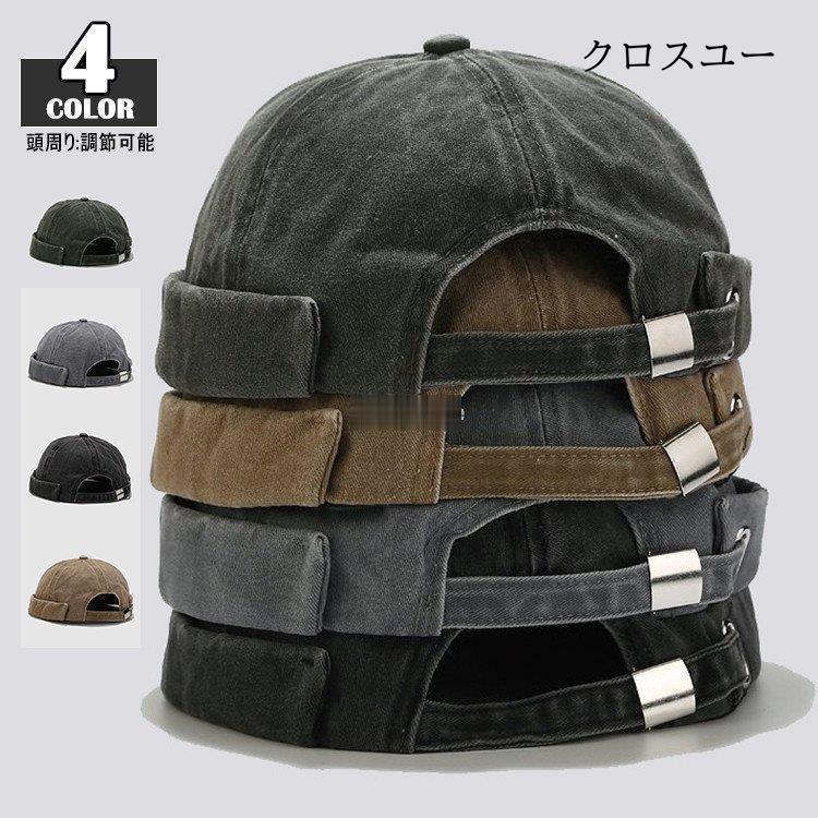 ロールキャップ 夏 つば無し 帽子 フィッシャーマンキャップ メンズ レディース インス キャップ ハット レトロ ヴィンテージ