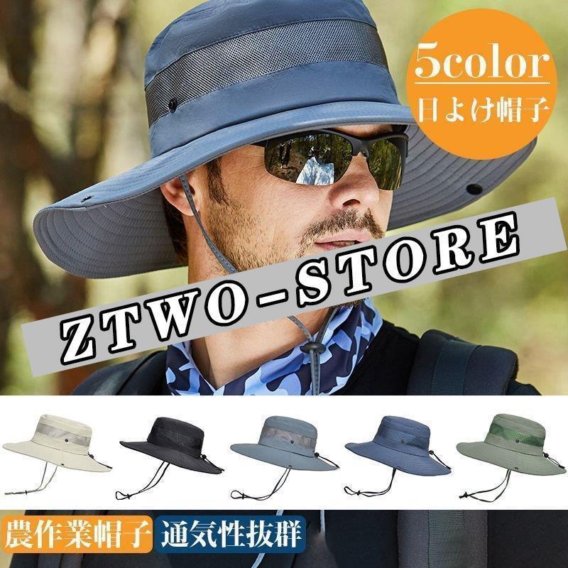 日よけ帽子 農(nóng)作業(yè)帽子 メンズ UVカット ハット つば広 紫外線対策 釣り 登山 トレッキング