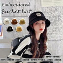 バケットハット 帽子 レディース コーデュロイ 刺繍入り キャスケット つば広 春 秋 冬 無地 折りたたみ 小顔効果 おしゃれ 旅行 散?