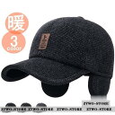 キャップ 耳あて付きキャップ 防寒キャップ 帽子 メンズ 野球帽子 ウォーム 帽子 耳あて 秋 冬 暖かい ゴルフ 厚手 スキー帽子