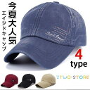 帽子 キャップ 大きいサイズ メンズ 4type 野球帽 CAP UVカット 通学 夏 ハット レディース 男女兼用 紫外線対策 紫外線カット(4)