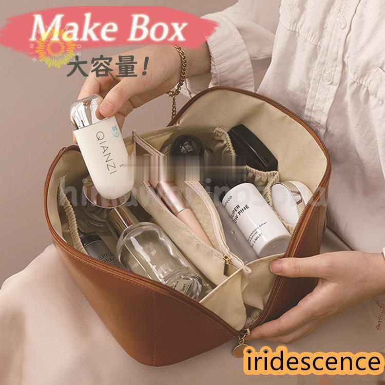 メイクポーチ 大容量 多機能 仕切り メイクボックス コスメポーチ 化粧バッグ 化粧ポーチ コスメバッグ..