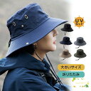 帽子 つば広帽子 レディース 大きいサイズ 紫外線対策 完全遮光 UVカット 日よけ つば広 折りたたみ 飛ばない アウトドア 春 夏