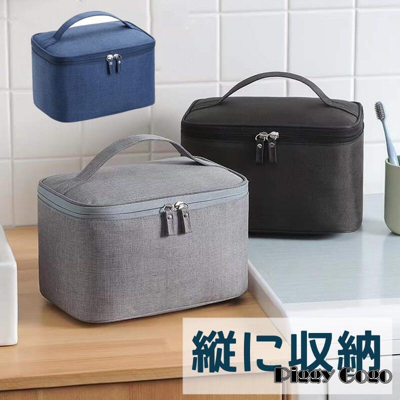 化粧ポーチ 大容量 メンズ バニティバッグ メイク収納 旅行 シンプル 折りたたみ 旅行用 出張用 父の日..