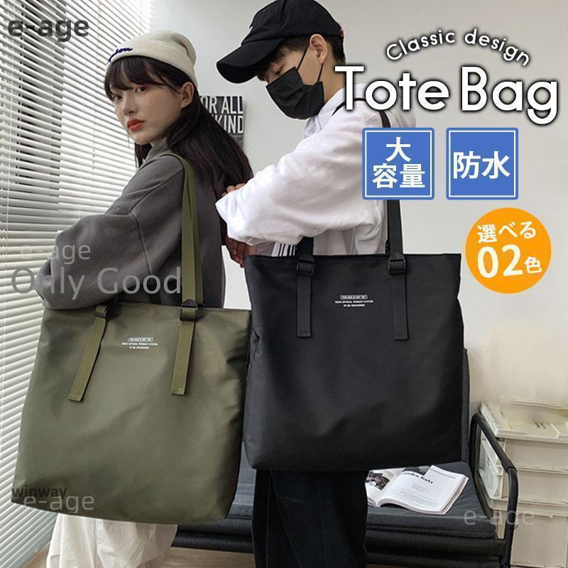 Men'S Bag - 手提げバッグ メンズ 手さげカバン 肩掛け 撥水加工 ショルダー ファスナー 通勤 通学 鞄 旅行用 高校生 大学生 出張